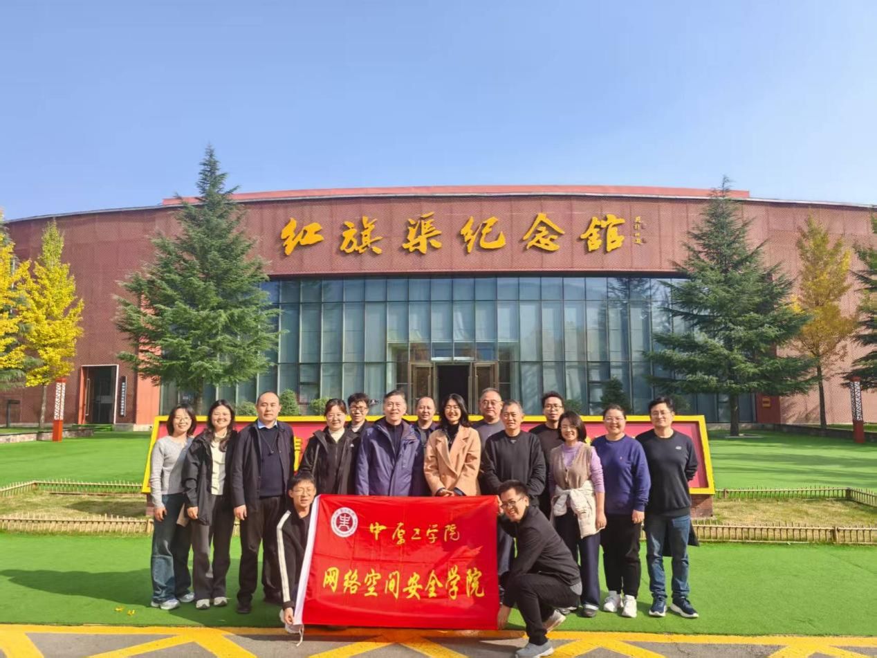 “重走总书记调研之路 传承红旗渠精神”  ——公司党总支开展主题党日活动